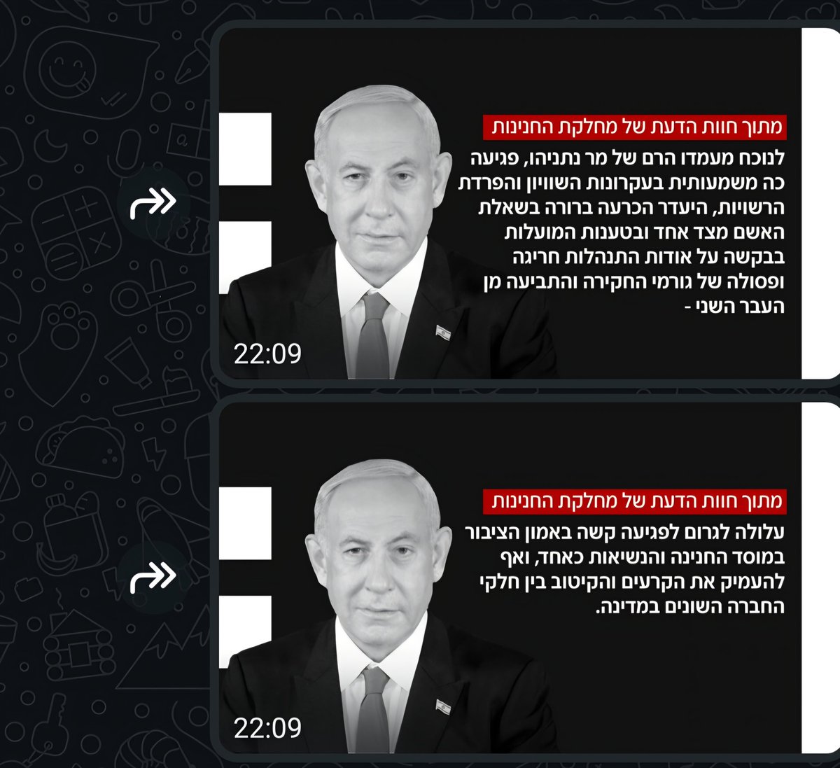 אפשר להיות יותר ברור?