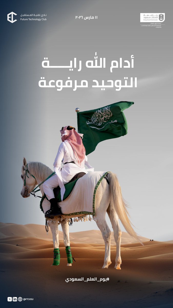 نادي تقنية المستقبل tweet media