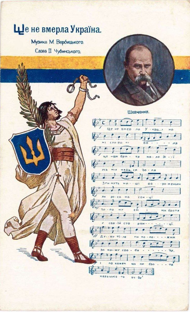 TMandrikova's tweet photo. Поштова листівка з нотами Гімну «Ще не вмерла Україна». Слова Павла Чубинського, музика Михайла Вербицького. [1920-і – 1930-і рр.] https://t.co/SXmh3FTTJ2