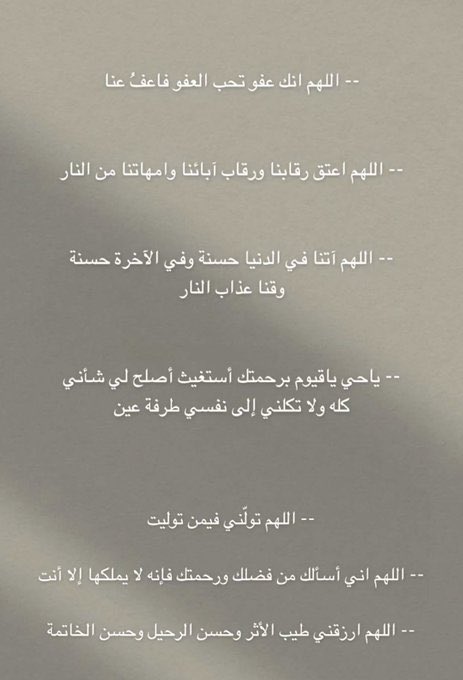 ادعية قصيرة خفيفة ✨