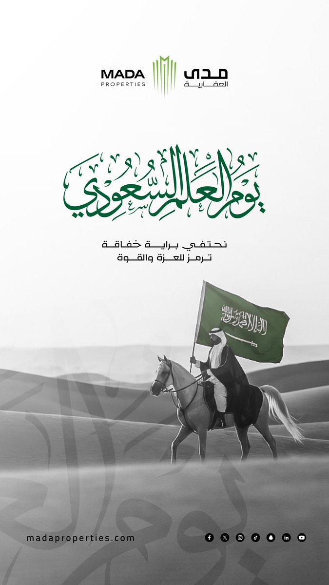 Mada Properties | مدى العقارية tweet media