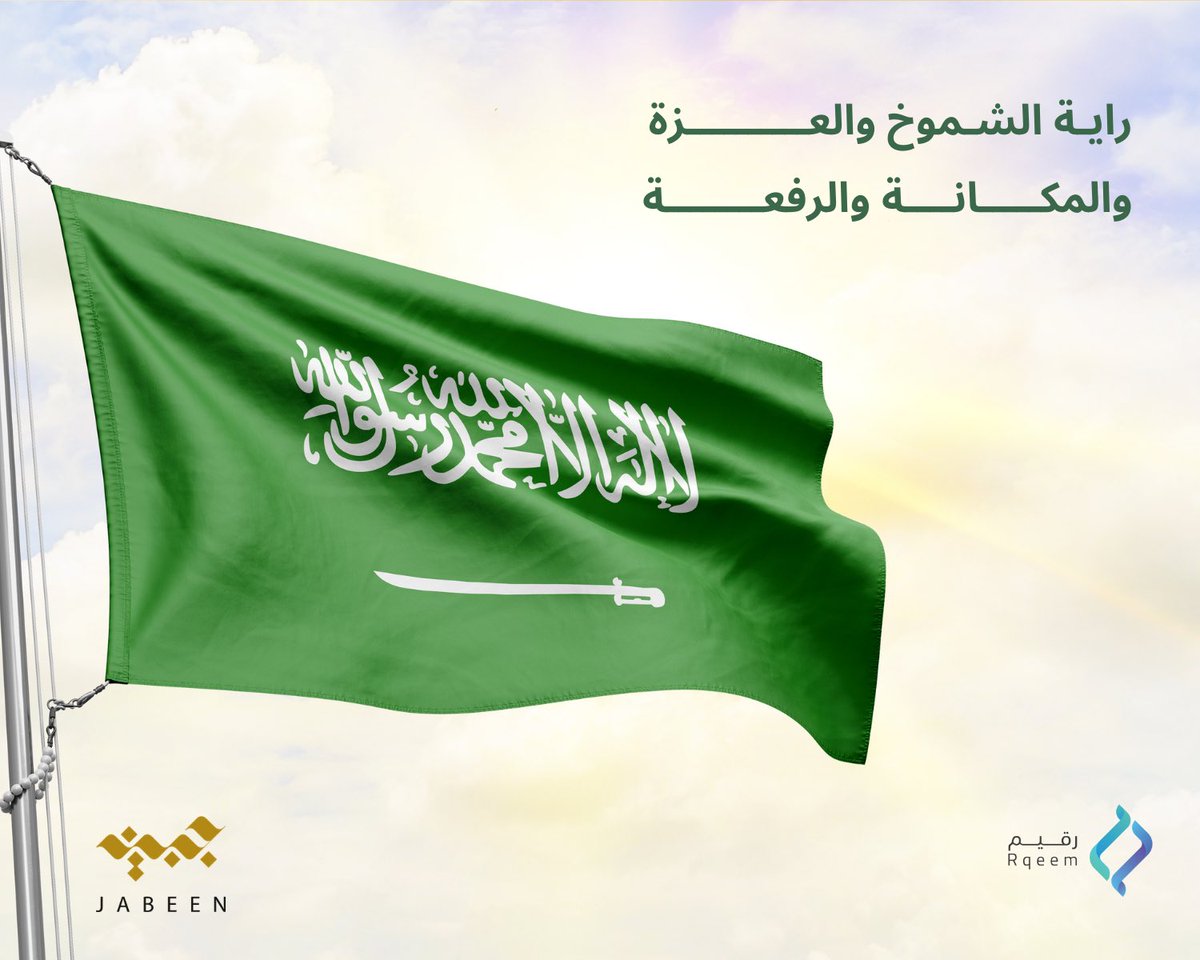 رقيم للحلول الذكية (@rqeemsa) on Twitter photo 