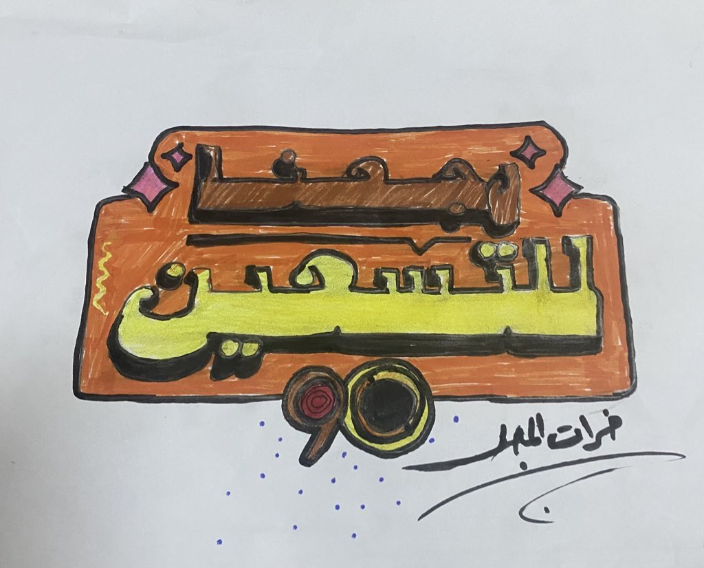 RetalAlhar8767's tweet photo. #رجعنا_للتسعين
همتارو 
-
— https://t.co/Ts7TuUg0nS