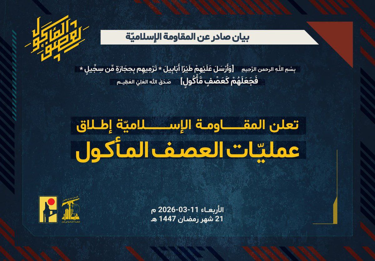 بداية موفقة من حزب الله