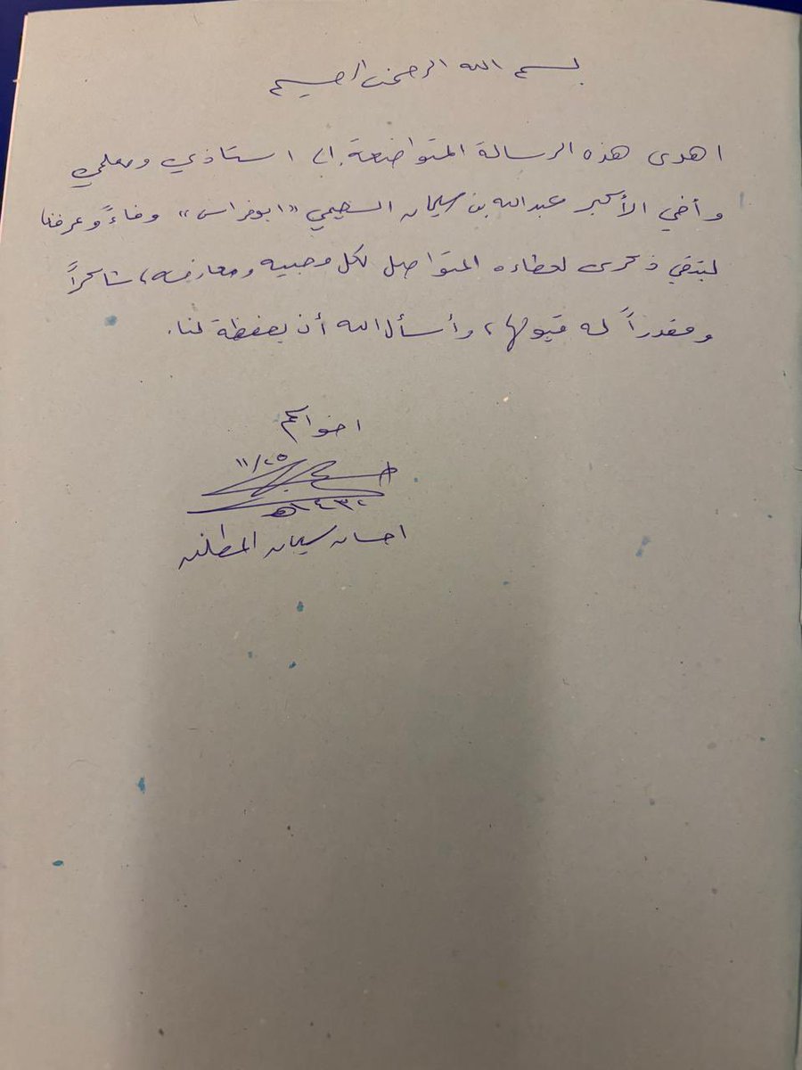 عبدالله السحيمي tweet media