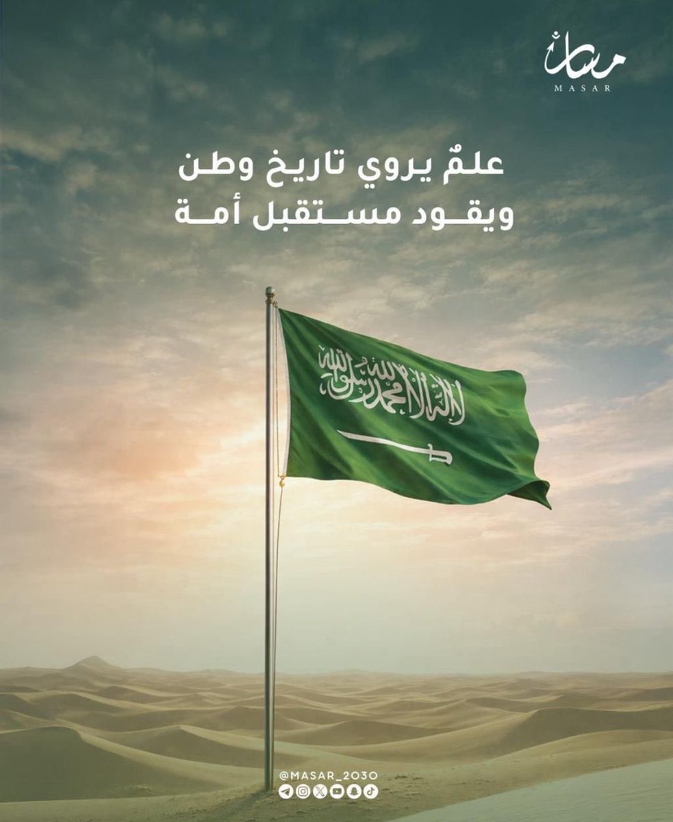 مسار | MASAR tweet media