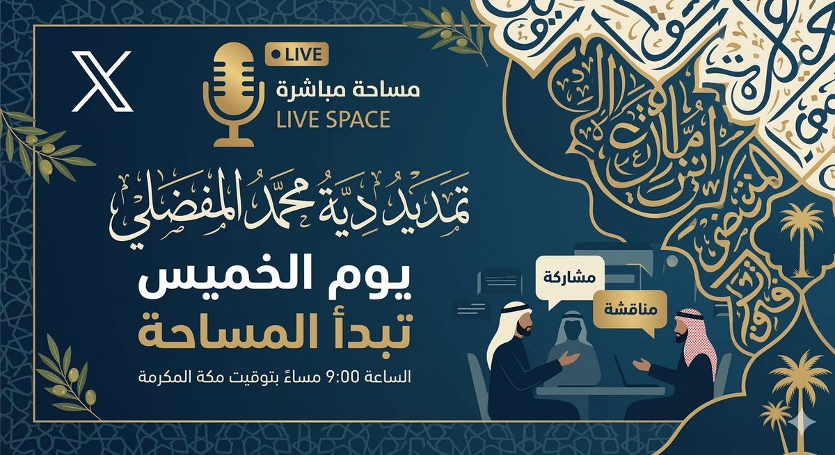 فريق إحسان tweet media