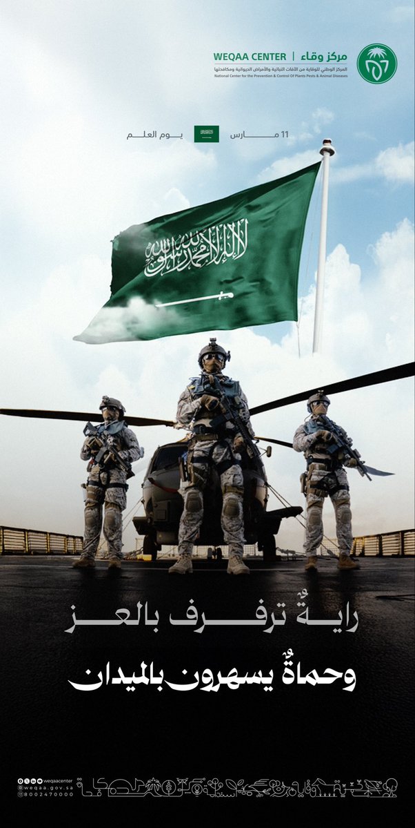 مركز وقاء tweet media