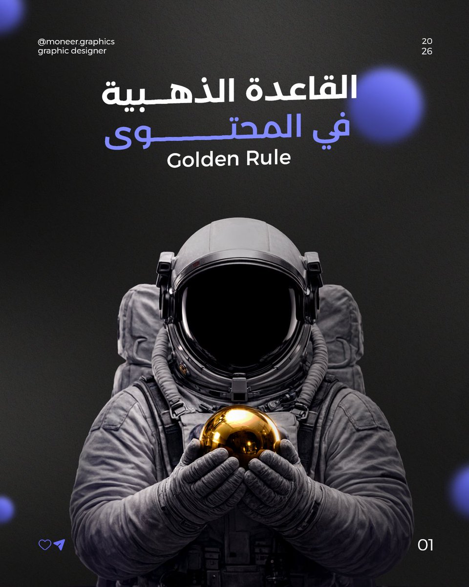 منير عبد الوهاب | مصمم جرافيك tweet media