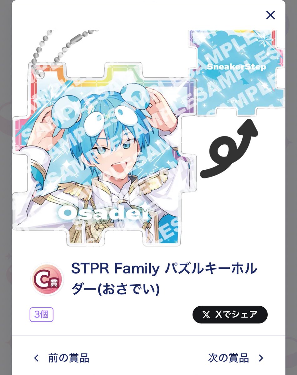 まい@グッズ交換垢 tweet media