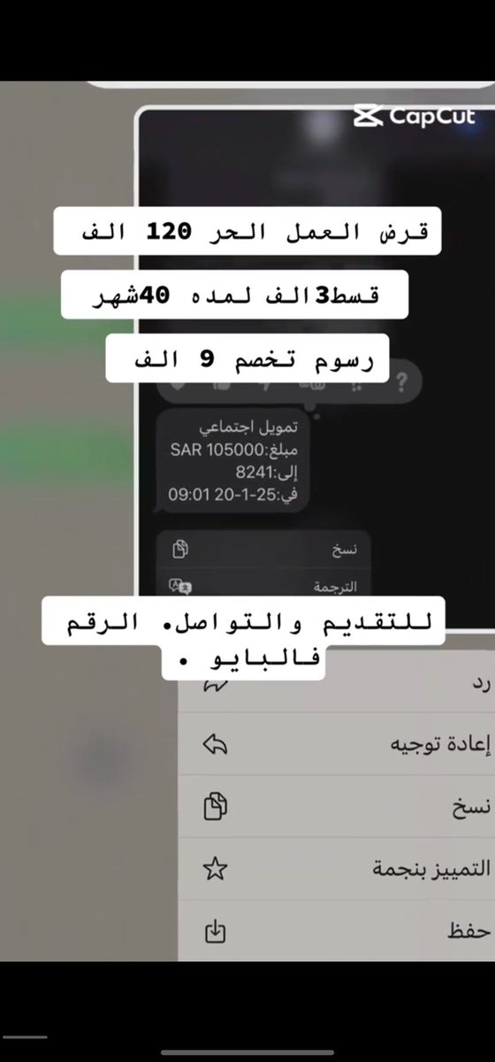 يسرناها للخدمات والتمويل 🇸🇦 tweet media