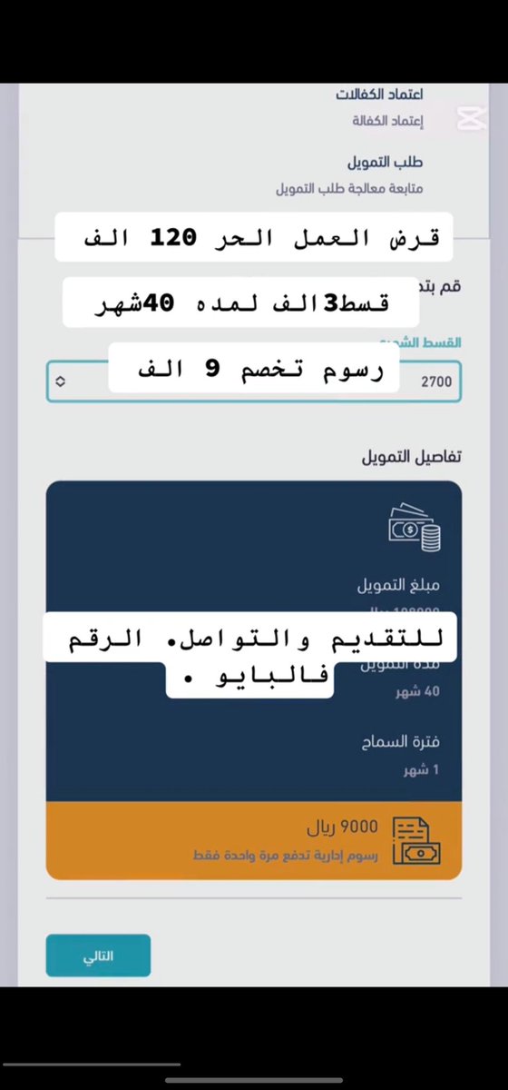 يسرناها للخدمات والتمويل 🇸🇦 tweet media
