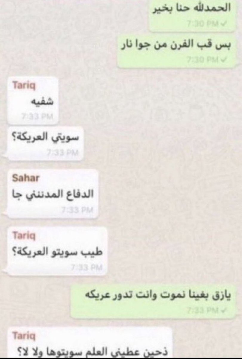aecsxx's tweet photo. خالد يفضفض لعزام ان سعد طلع براءه 
وعزام كل شوي يقول والجازي ؟ https://t.co/tdbqDRGpfl