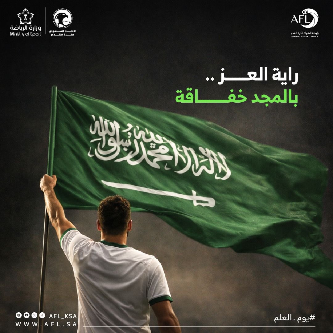 رابطة الهواة لكرة القدم tweet media