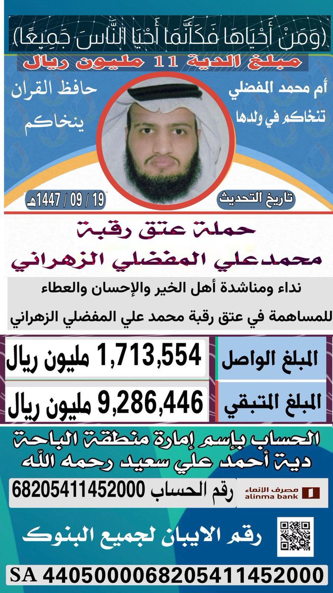 فريق إحسان tweet media