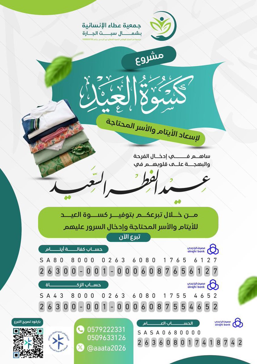 جمعية عطاء الانسانية tweet media