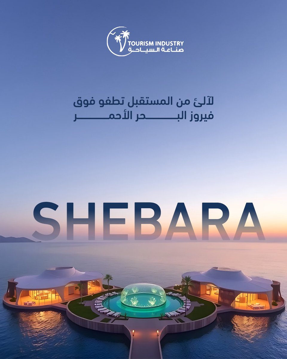 مجلة صناعة السياحة tweet media