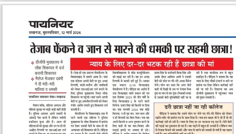 journalists Jitendra pratap singh tweet media