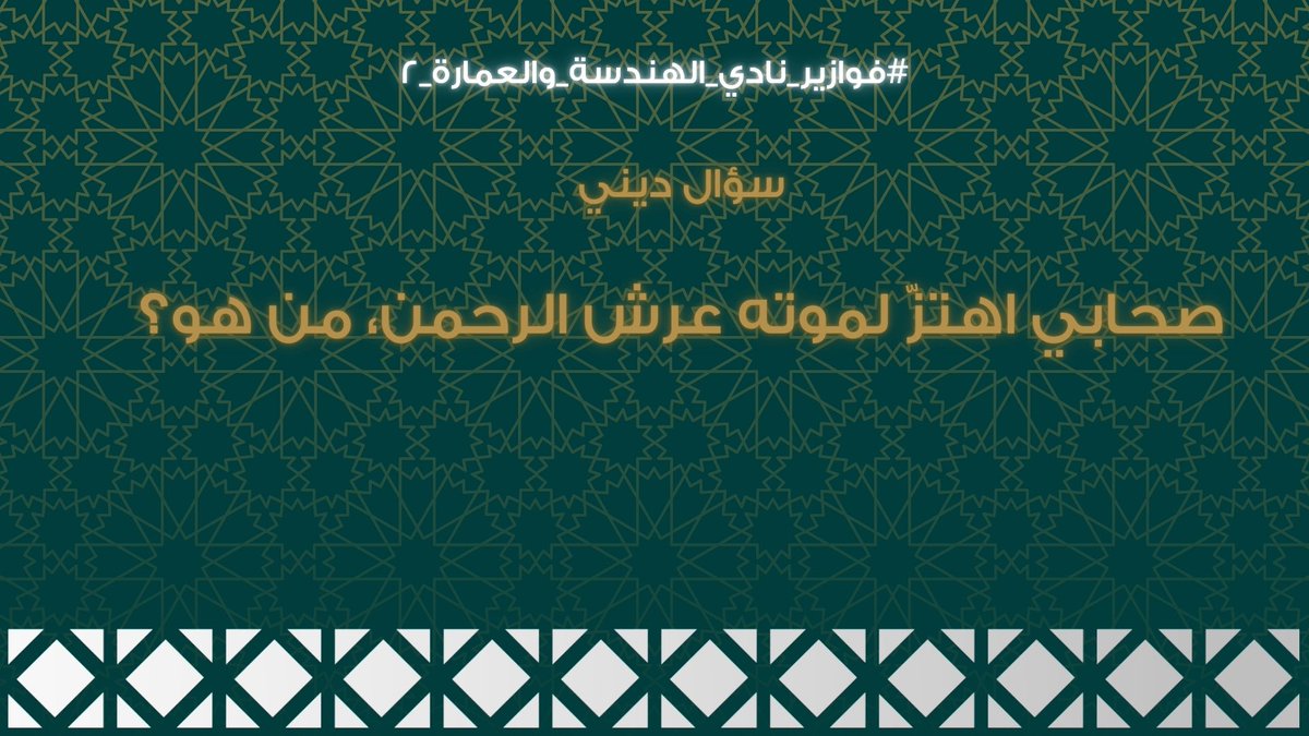 نادي الهندسة والعمارة 👷🏽 tweet media