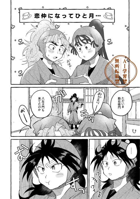 くく竹 新刊の進捗❗️これの続き 