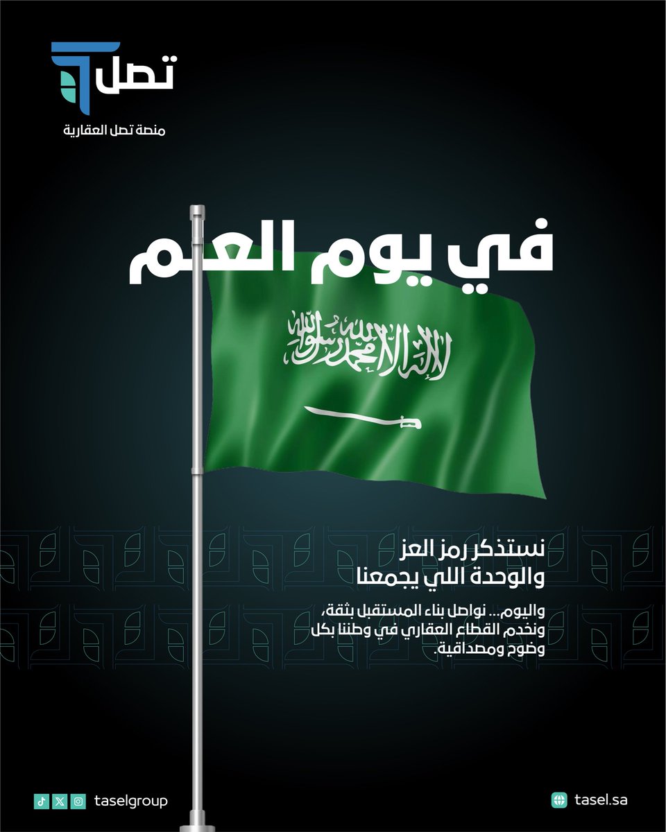 Tasel Real Estate Platform | منصة تصل العقارية tweet media