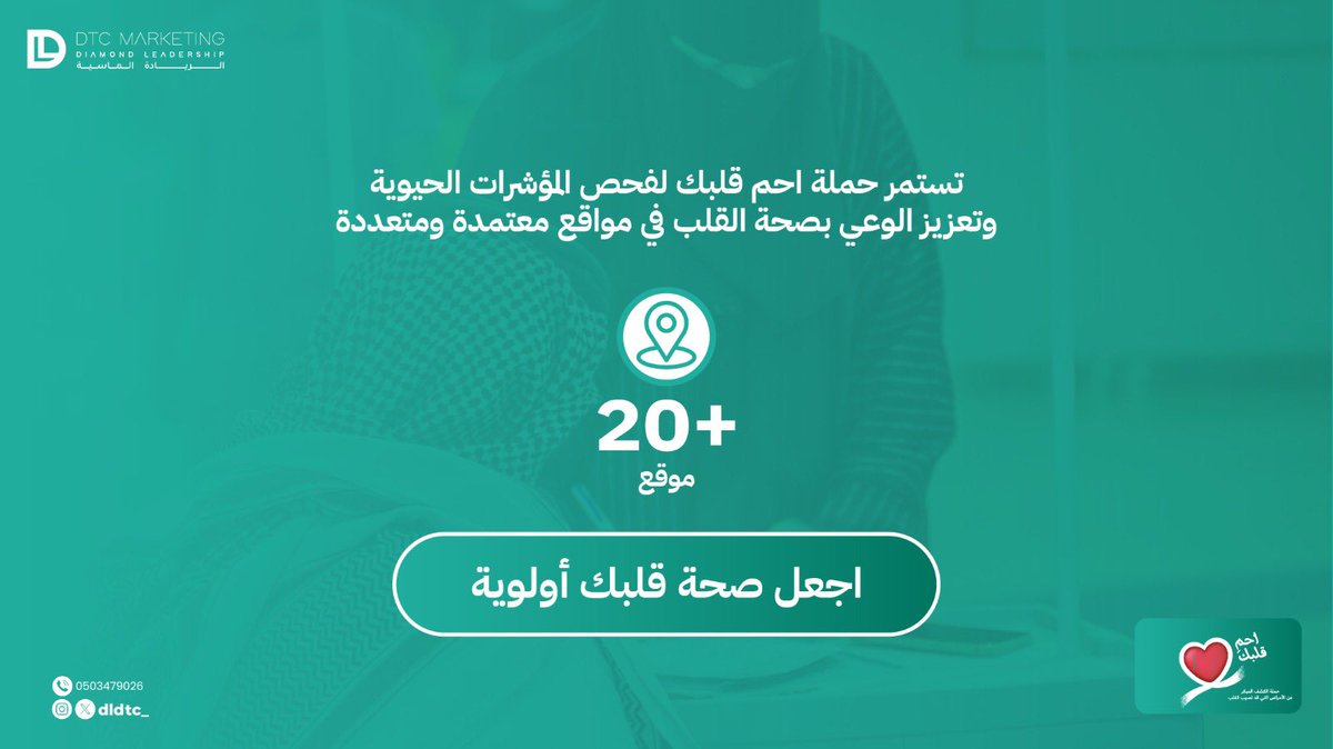 الريادة الماسية | Diamond Leadership tweet media