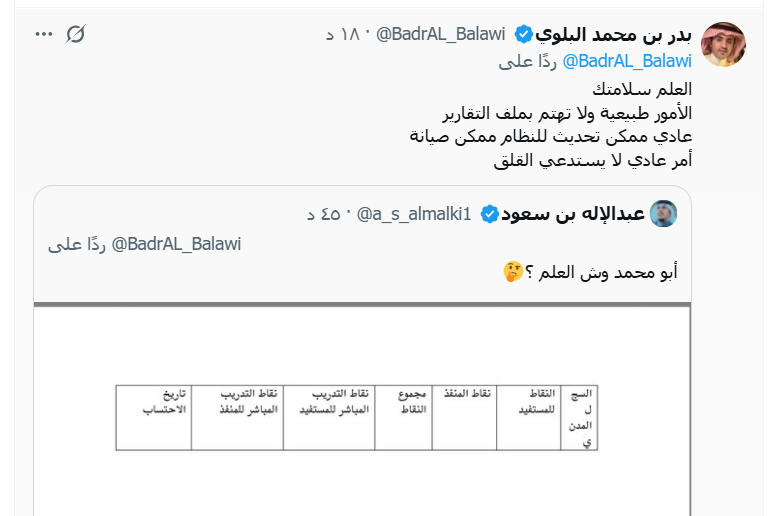 بدر بن محمد البلوي tweet media