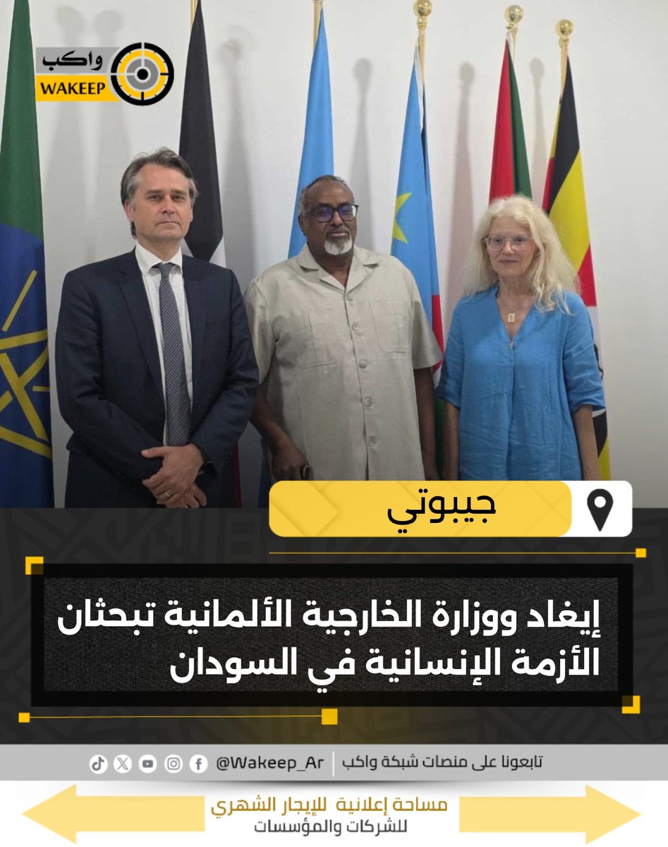 واكب | Wakeep tweet media