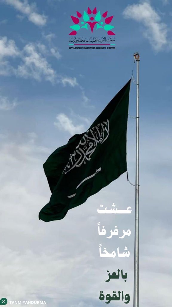 #يوم_العَلم 
#المملكة_العربية_السعودية 
#11_مارس