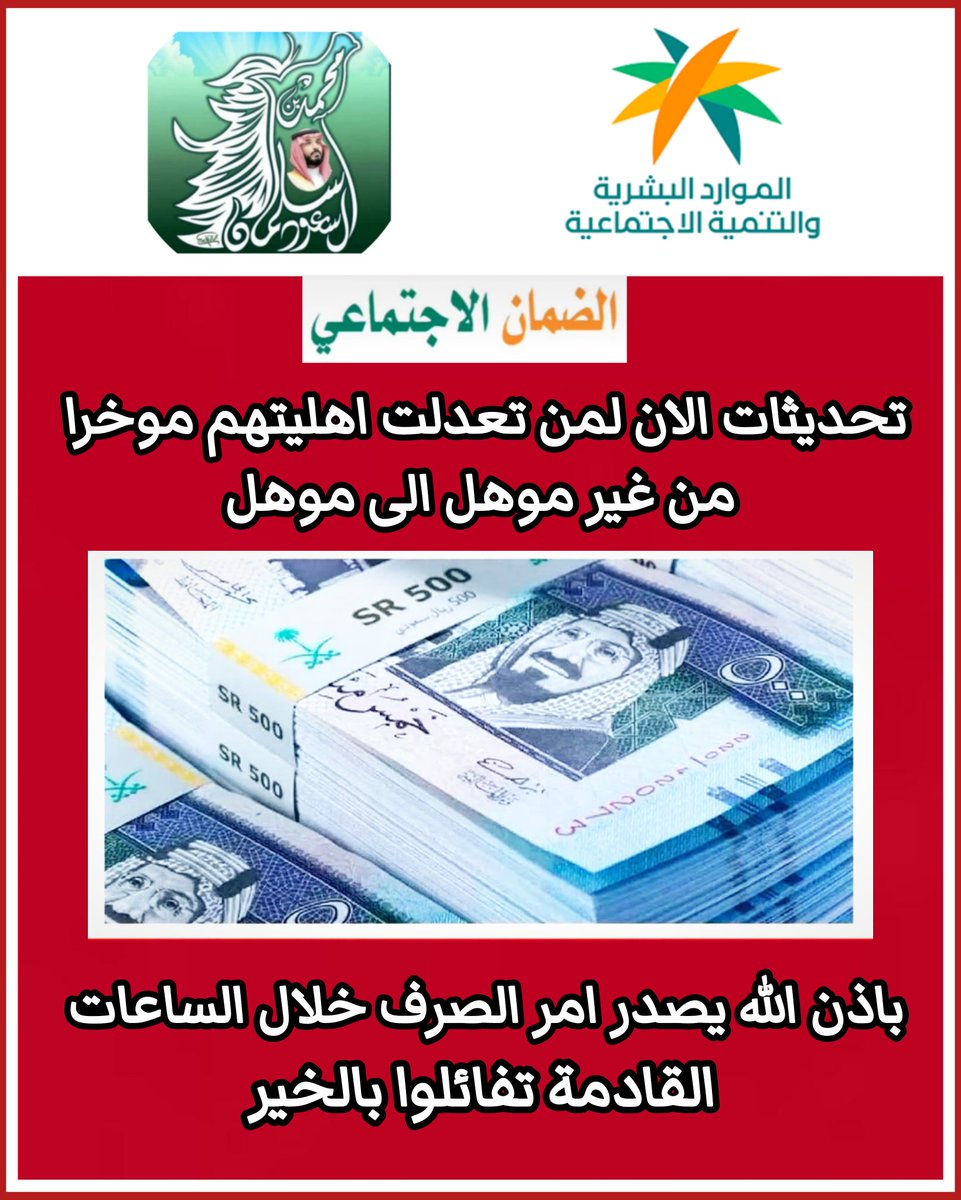 الضمان/ خالد tweet media