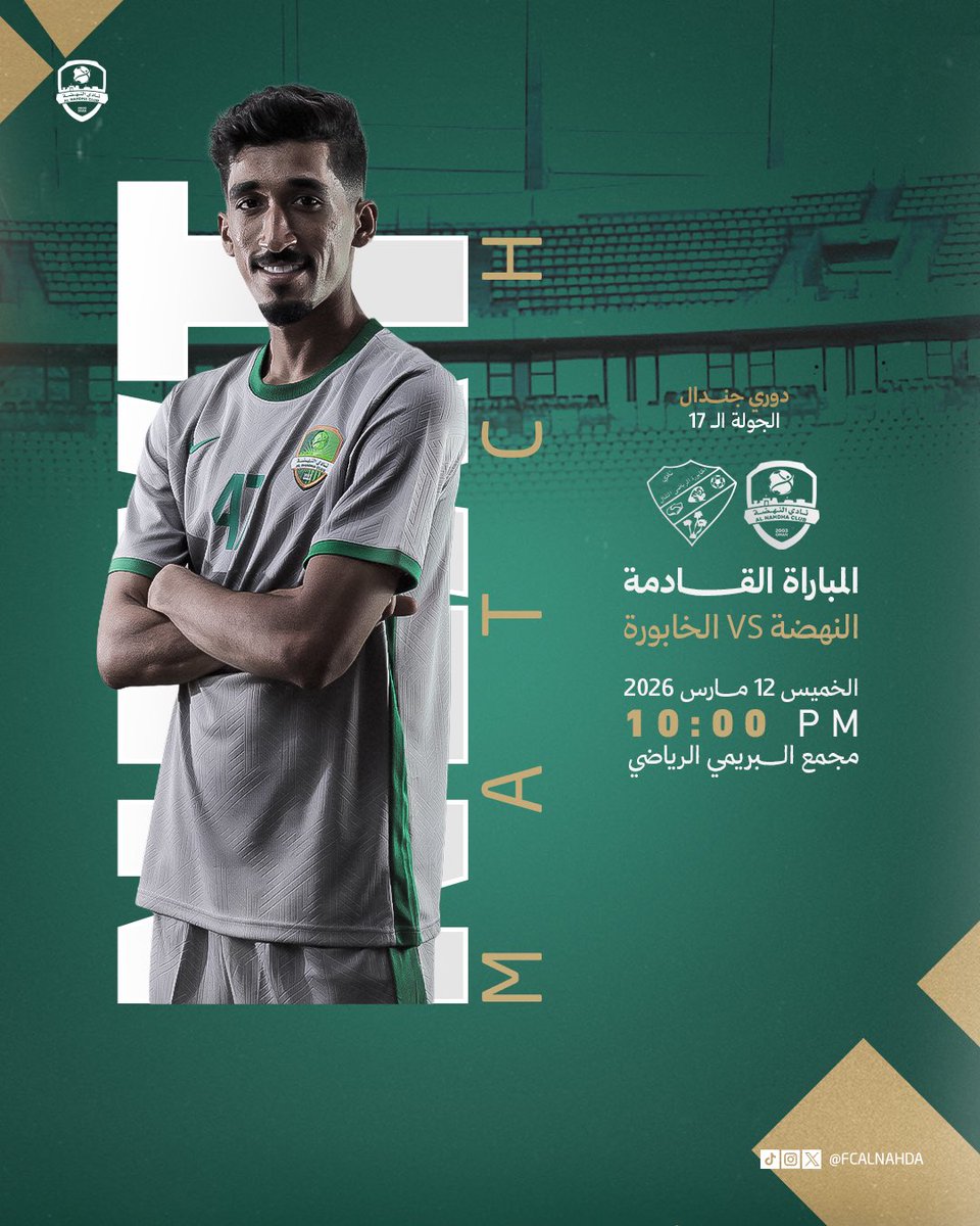 نادي النهضة العماني tweet media