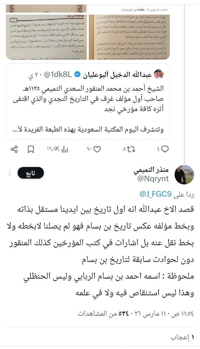 أبو محمد الوهيبي tweet media