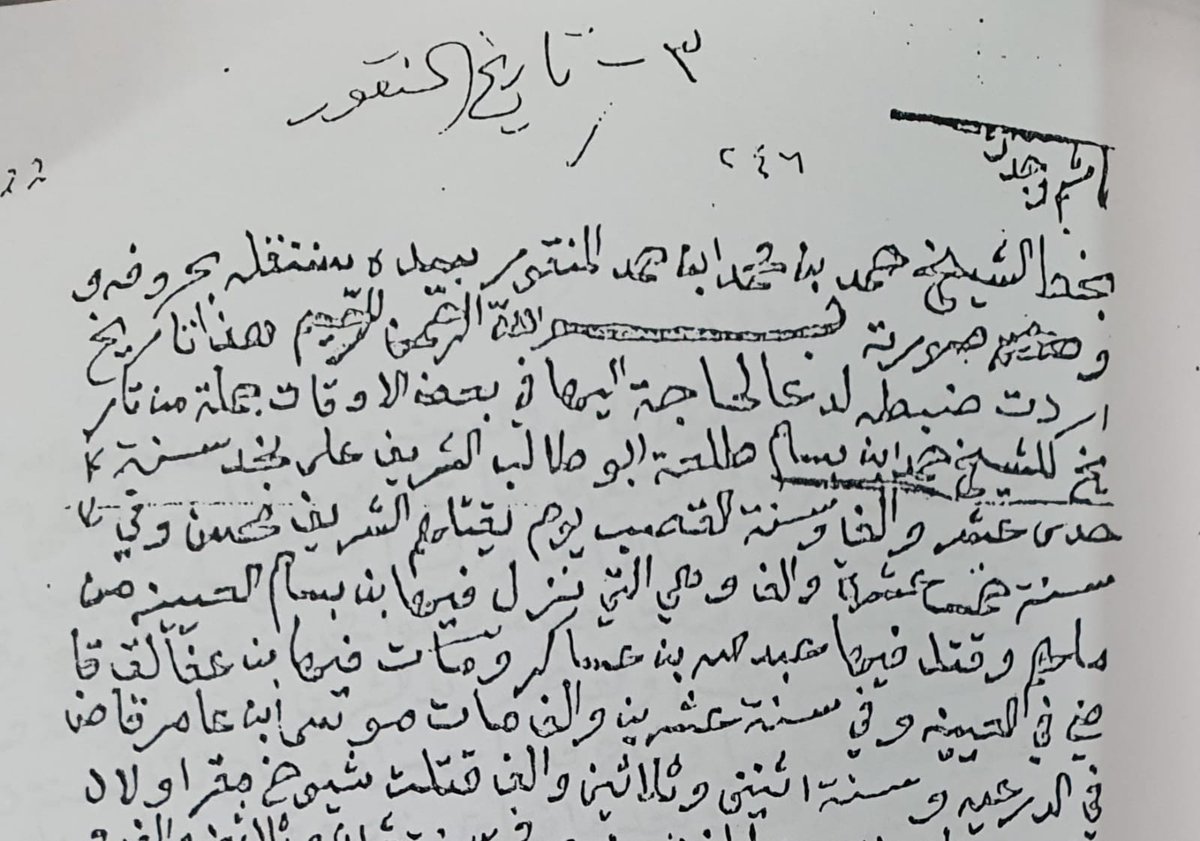 أبو محمد الوهيبي tweet media