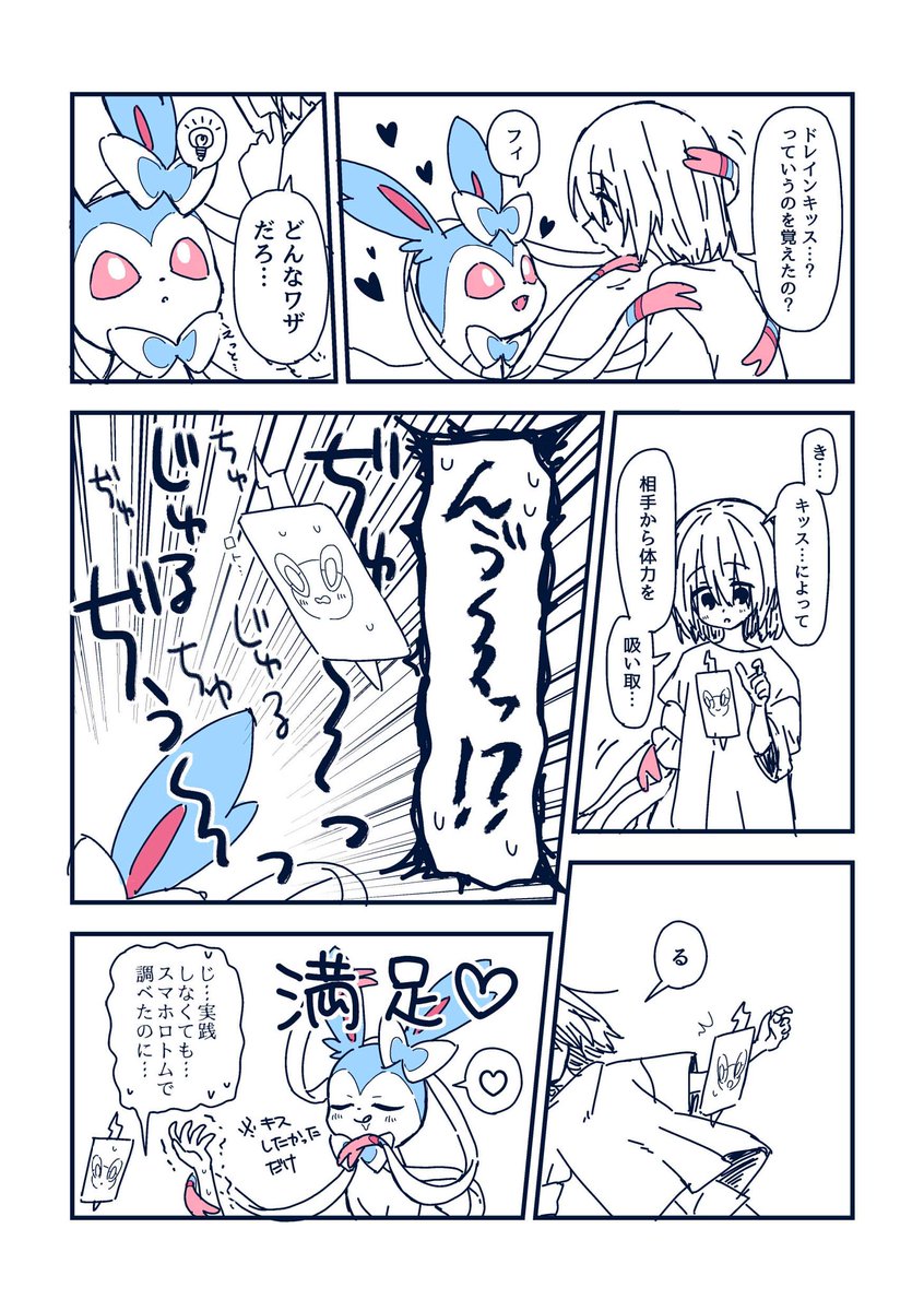 イロチ🎀くんとメン弱オリトレの𝑘𝑖𝑠𝑠（※pk×人）