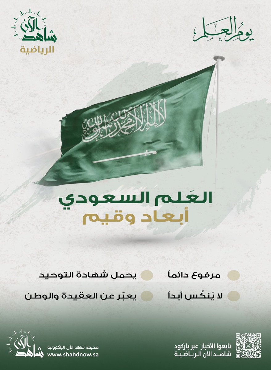 ‏شاهد الآن الرياضية ✪ tweet media
