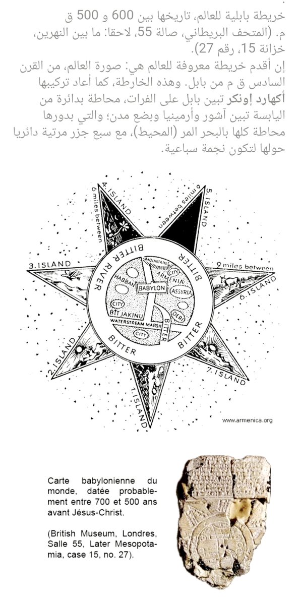 اول حضارة 🇮🇶 𒍣𒅀𒀜 🇮🇶 ابن العراق tweet media