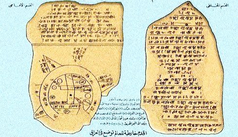 اول حضارة 🇮🇶 𒍣𒅀𒀜 🇮🇶 ابن العراق tweet media