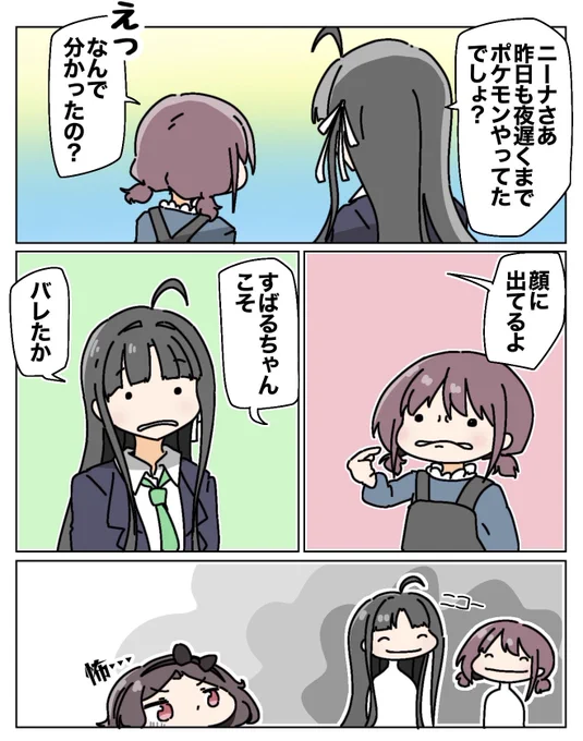 ぽこあガルクラ 