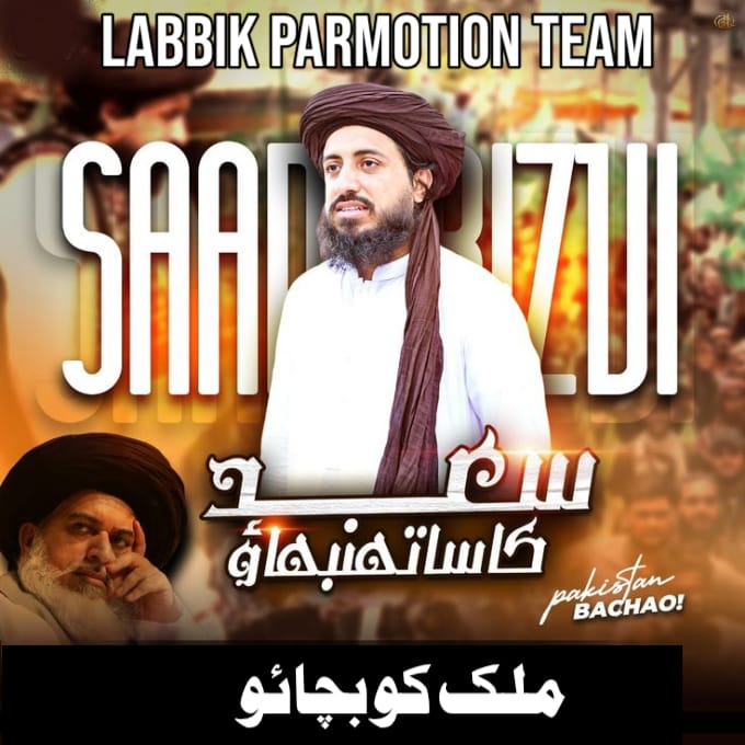 Many supporters are waiting patiently to see   
Saad Rizvi 
again.
 #سعدرضوی_کوسامنےلاؤ