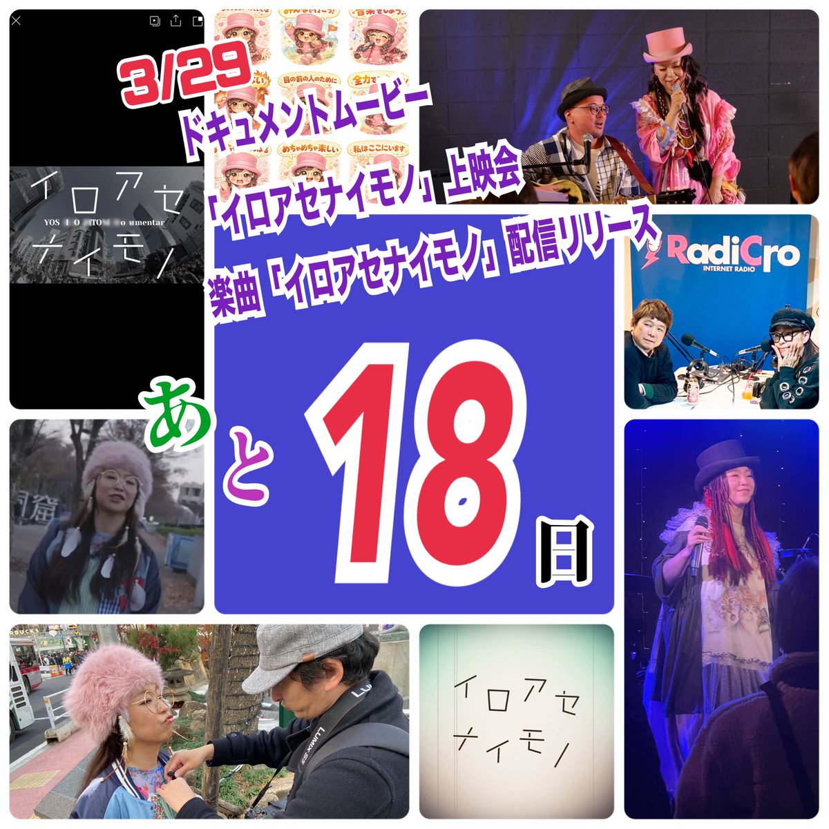 ひとみよしこ(アーティスト/エンタメ村の住人) tweet media