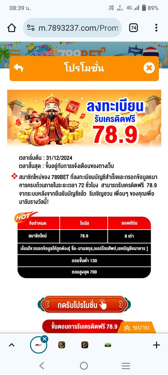 เครดิตฟรี ใหม่ล่าสุด
ฟรี 78 ทำยอด130 ถอนได้สูงสุด700
78900116.vip/?r=O90KE5
ง่ายๆ  3ขั้นตอน
✓สมัครสมาชิก
✓ยืนยันบัญชี ฝาก-ถอน
✓ยืนยันเบอร์ที่สมัคร
#ฟรี78
#เครดิตฟรีใหม่ล่าสุด