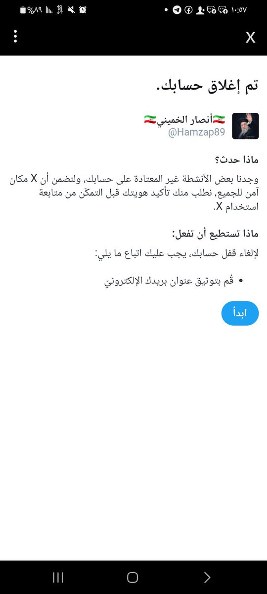 مجاهد tweet media