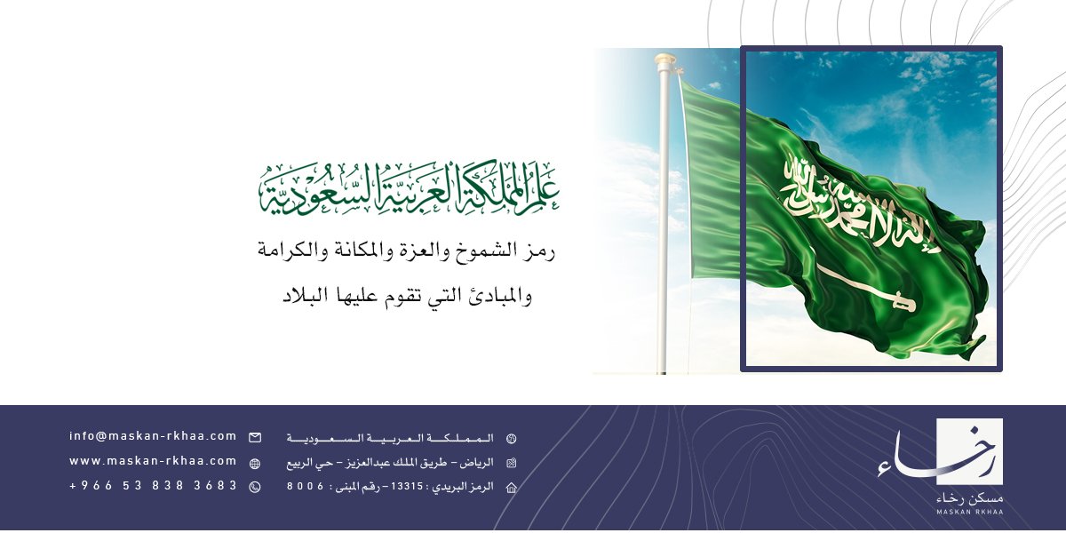 مسكن رخاء tweet media