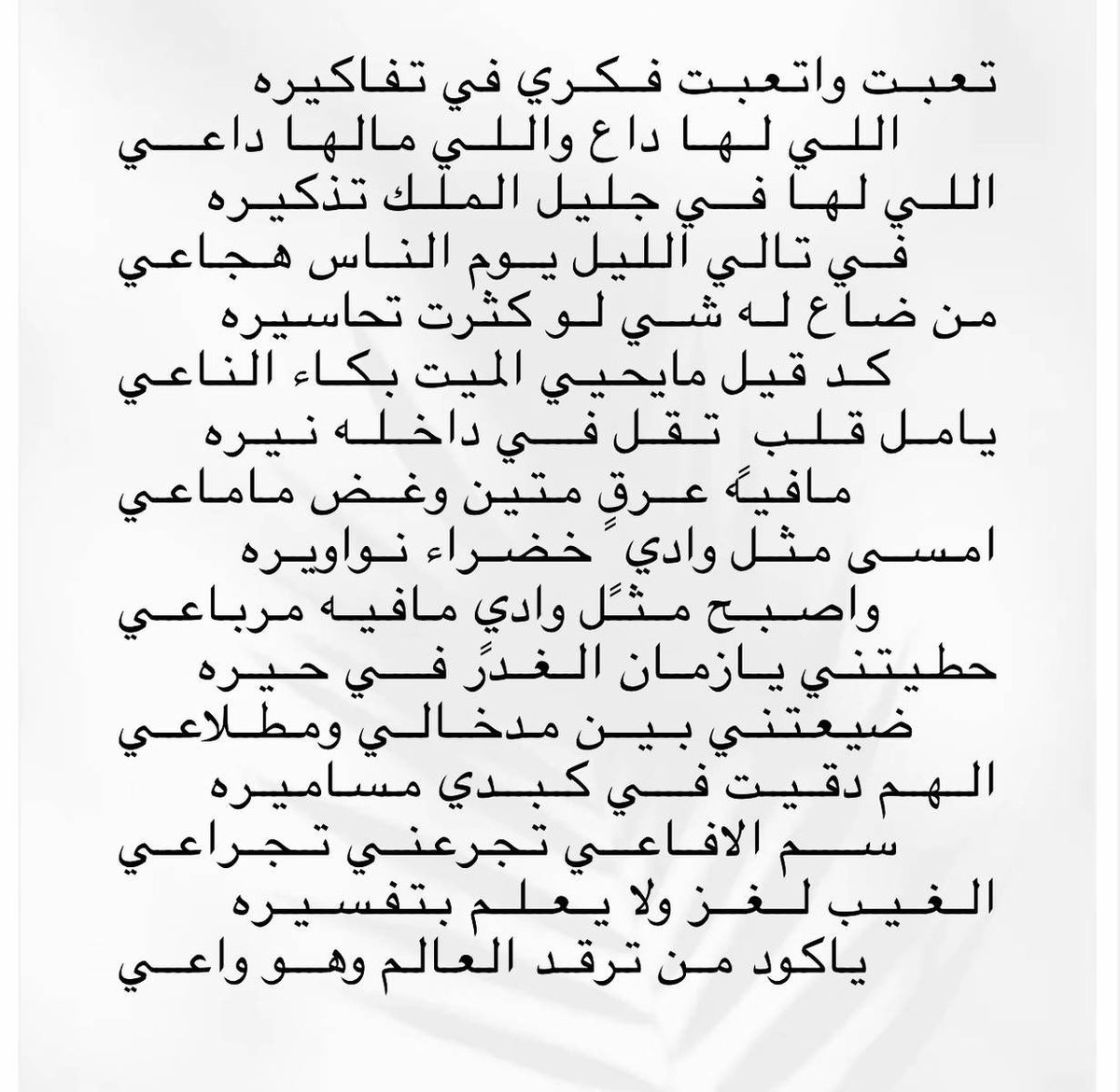 عادل ماطر العفيصان🆇 (@abo_mo7m2) on Twitter photo 