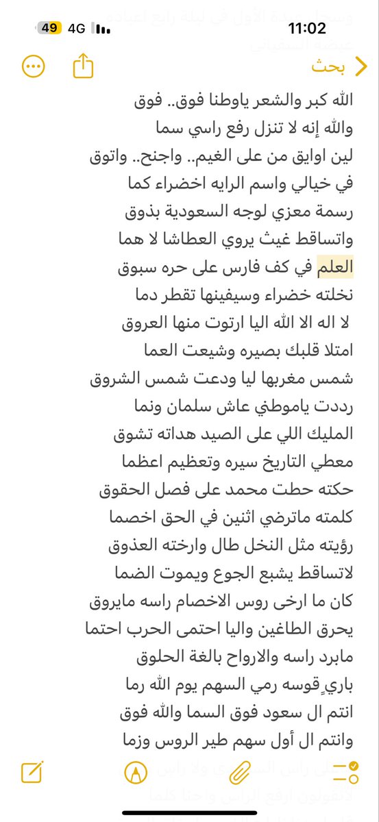 عيضة السفياني tweet media