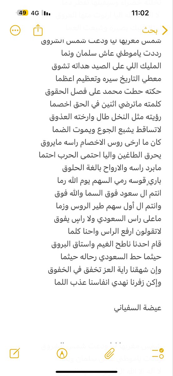 عيضة السفياني tweet media