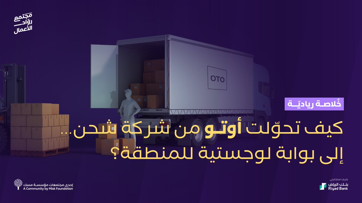 Misk Entrepreneurship | مسك الريادة tweet media