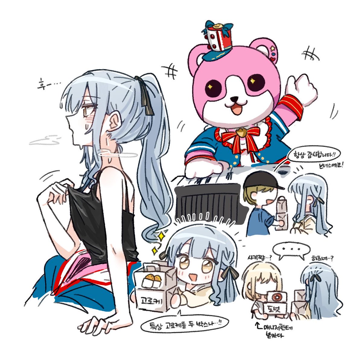 알바뛰는 카미사마