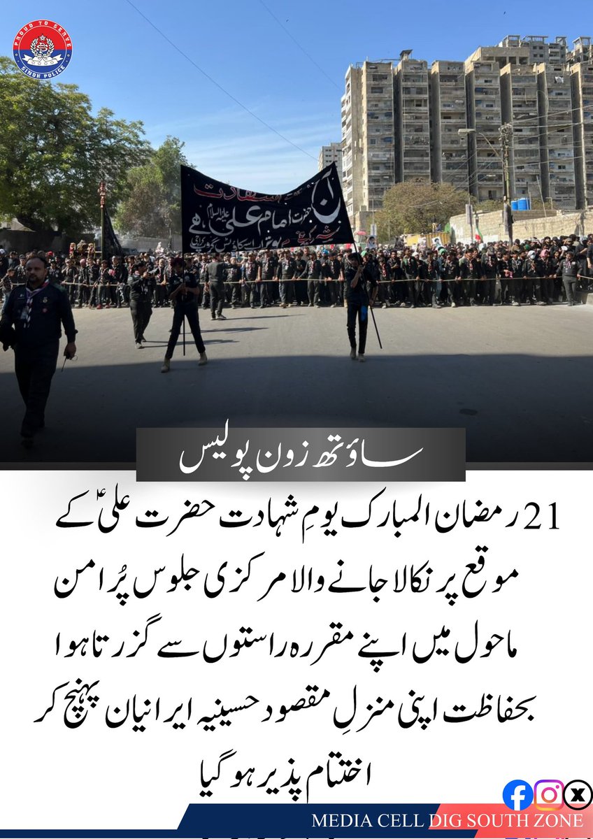 South Zone Police tweet media