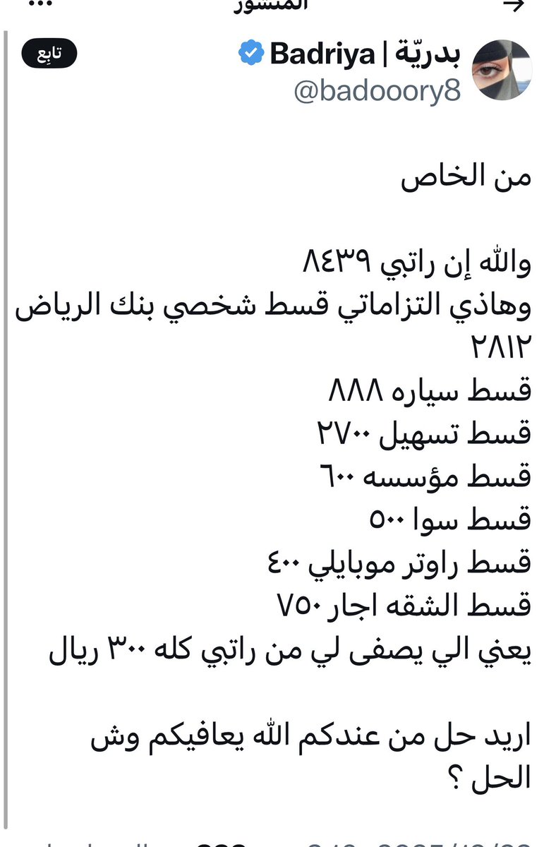 موسى مدهس tweet media